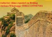 Traductor chino español en Beijing, China Whatsapp: 008613299987081