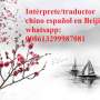 Intérprete/traductor chino español en Beijing